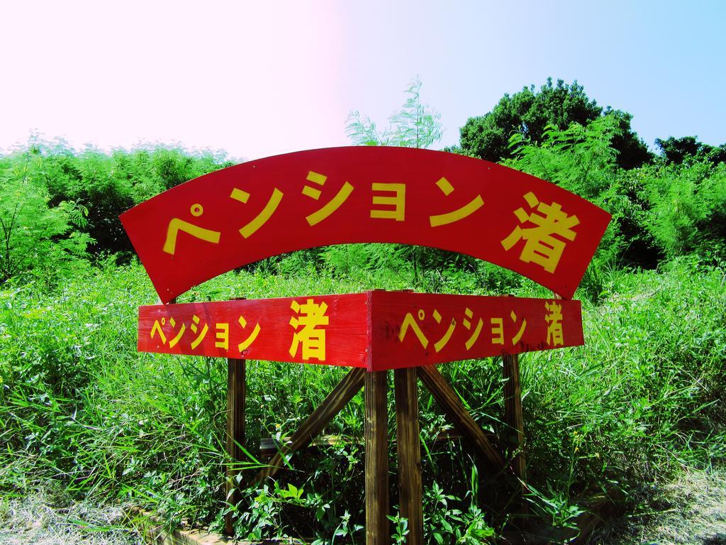 Pension Nagisa Motobu Exteriör bild